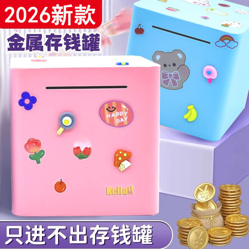 Songce children's piggy bank, large capacity, removable and removable piggy bank, birthday gift for boys and girls, high-looking anti-fall piggy bank, upgraded hidden money withdrawal port - sky blue 20*20cm+sticker+3D patch