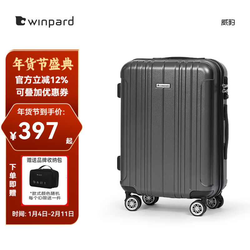Weibao Trolley Case PC Case Men's Hard Case Luggage Checked Boarding Case Women's Password Box Suitcase Dark Gray (Domestic Ingenuity Quality, Tough and Compression Resistant) 24 Inches Checked Case 6-9 Days Halfway Travel