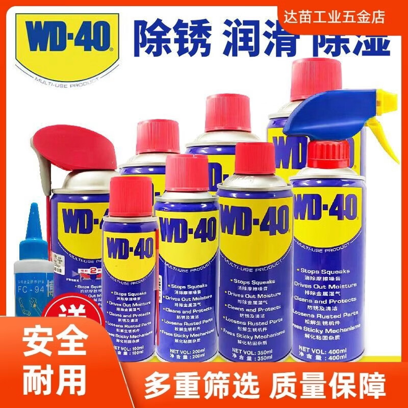 WD40 rust removal lubricant cleaning agent mechanical metal powerful cleaning fluid screw w40 anti-rust rust removal oil spray WD+40 multi-purpose product 200ml free tools
