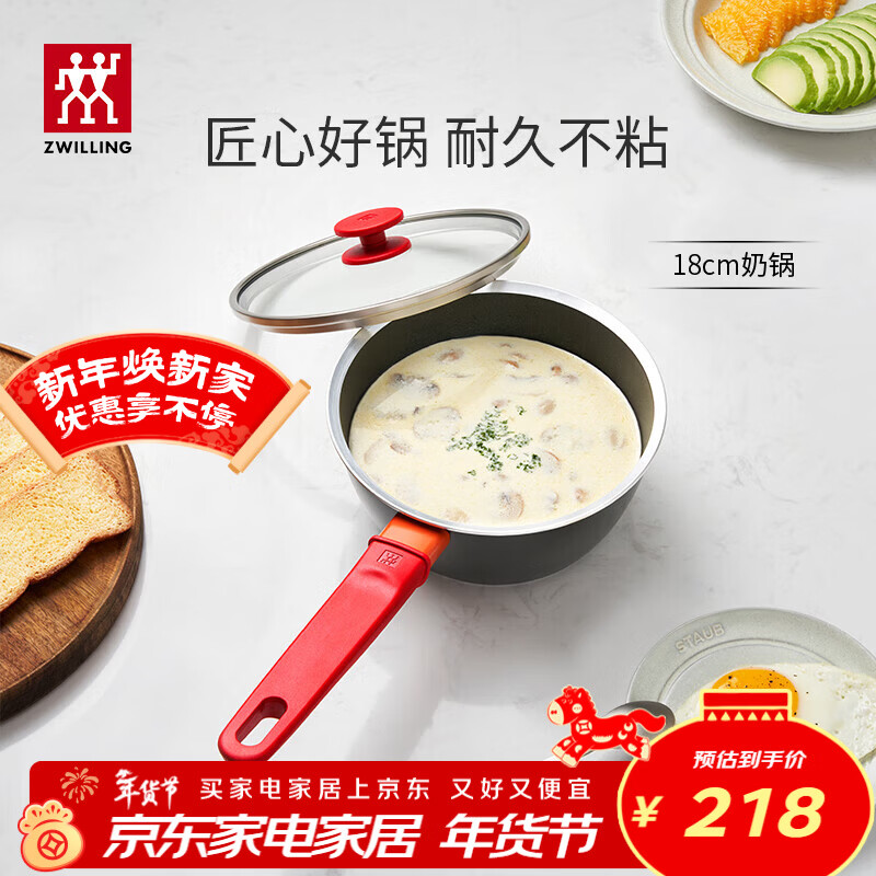 Zwilling (ZWILLING) milk pot non-stick pot baby food supplement pot instant noodle pot NowPlus 18cm small cooking pot for one person