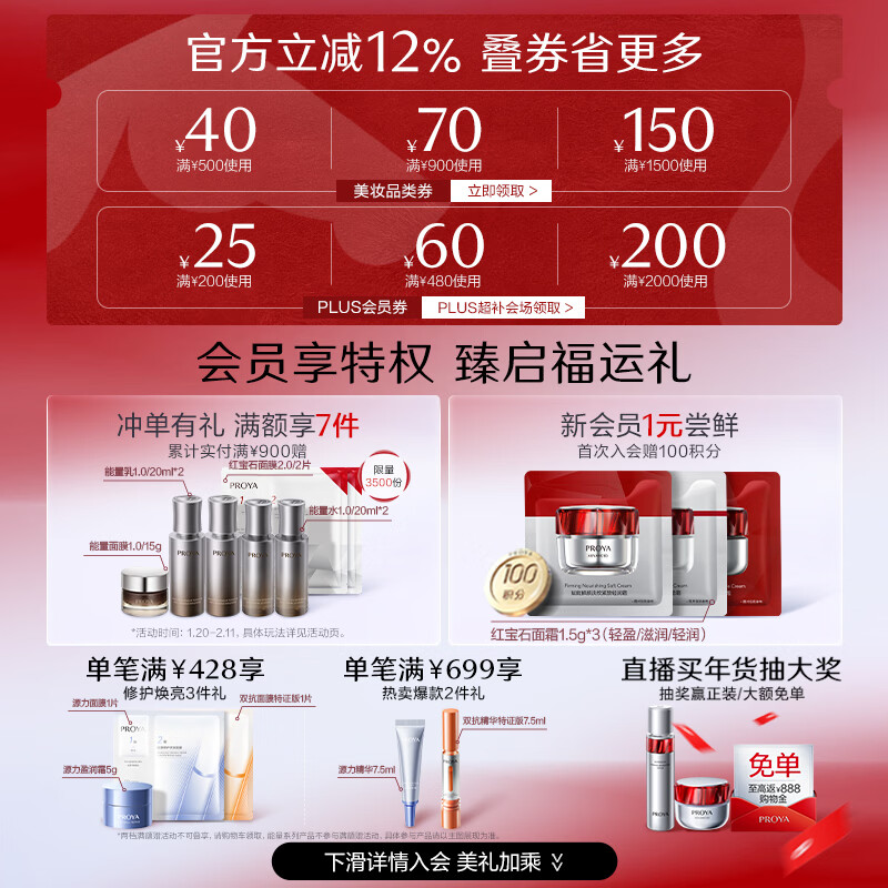 PROYA Light Sensing Strategy Mask Hydrating and Moisturizing for Men and Women Staying up late to improve dull yellowish and dull skin tone 5 pieces*2