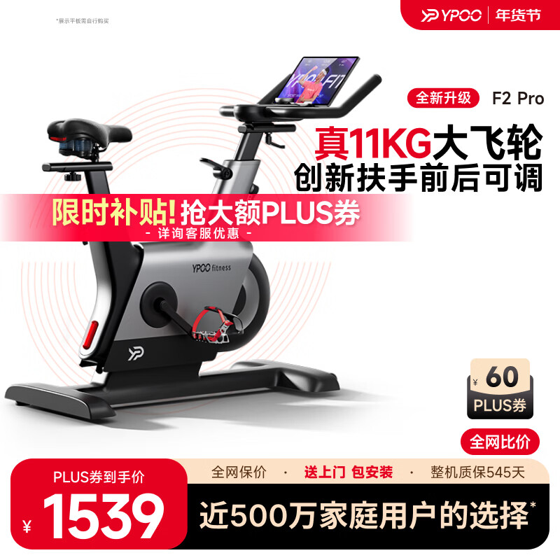 YPOO Spinning Bike National Standard Drafter Home Intelligent Spontaneous Electromagnetic Control Silent Exercise Bike Phantom F2 PRO Professional Edition - True 11KG Flywheel/8-way Free Adjustment
