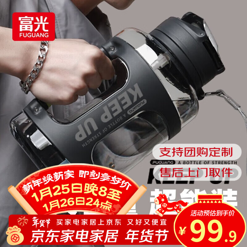 Fuguangyong Power Plastic Cup Large Capacity Water Cup Straw Sports Fitness Outdoor Kettle Ton Cup Bucket Fall-Resistant Portable Deep Space Gray 2800ml