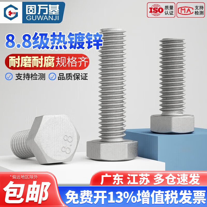 Guwanji Grade 8.8 hot-dip galvanized external hexagonal screws high-strength external hexagonal bolts iron tower hot-dip galvanized screw screws M16x55 5 pieces