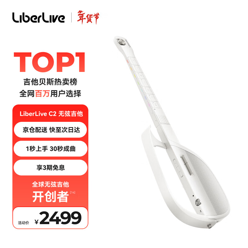 LIBERLIVE C2 Stringless Guitar Smart Electronic Guitar Smart Beginner's Beginner's Painless Automatic Guitar Wuyuan White