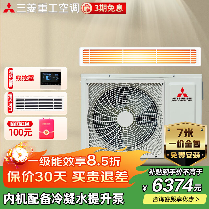 Mitsubishi (MITSUBISHI) heavy industry inverter air duct machine one-to-one first-class energy efficiency large 1/1.5/2/3/4 unit unit frequency conversion UDV-X for restaurant and bedroom special household central air conditioner UD series 1.5 hp first-class energy efficiency SRUD35VX(A)