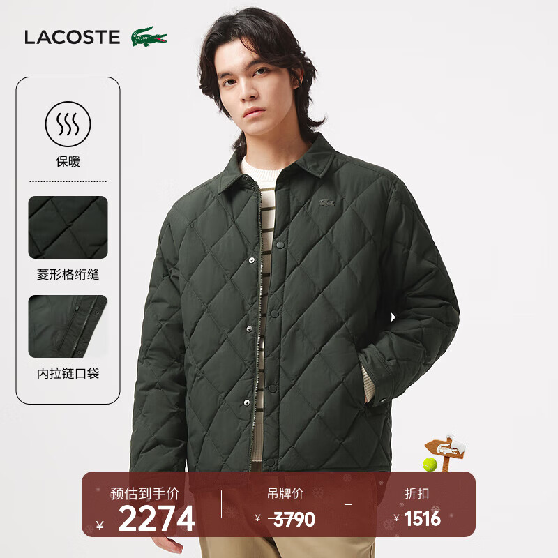 LACOSTE French crocodile men's 25 autumn and winter new shirt collar quilted goose down jacket | BH2540 L7A/brown green M 50