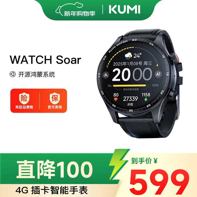KUMI WATCH Soar Card AI Full Stack Smart Watch Offline Same Model Open Source Hongmeng System HiSilicon Chip 4G Full Netcom Bluetooth Dual Mode Watch Gold Color
