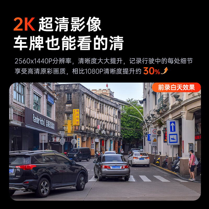 HIKVISION Hikvision K5 smart driving recorder 1440P ultra-high-definition night vision quality front and rear dual recording