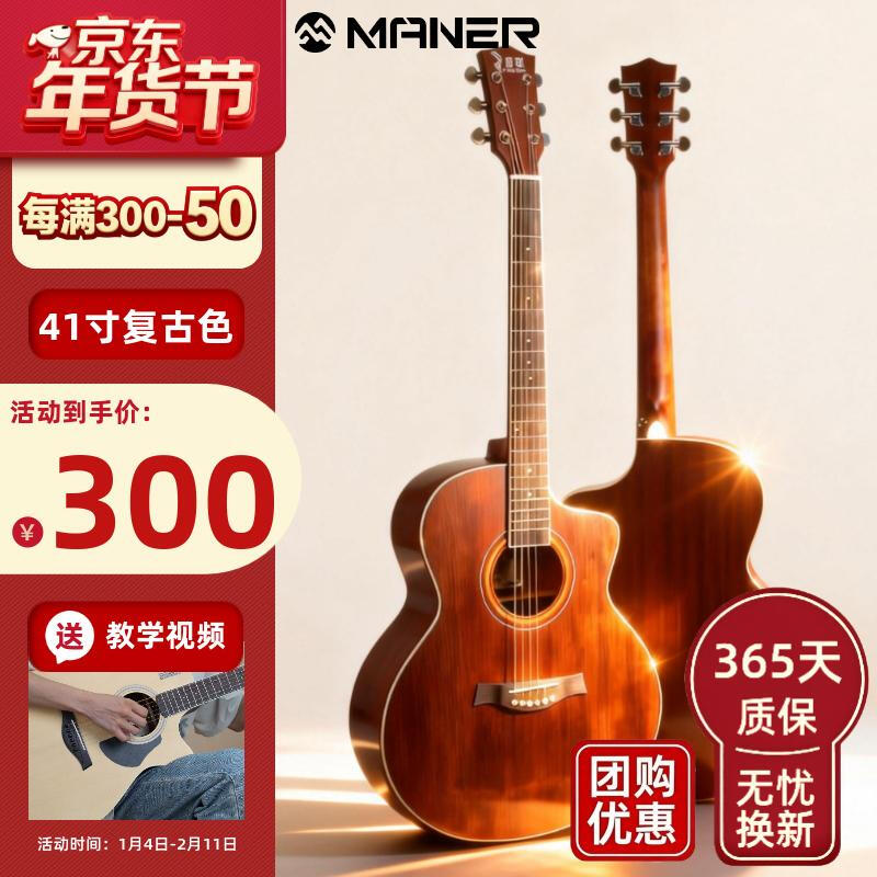 Mann Musical Instruments Folk Guitar Beginner Acoustic Guitar 41-inch Children's Entry Guitar Boys and Girls Travel Instrument