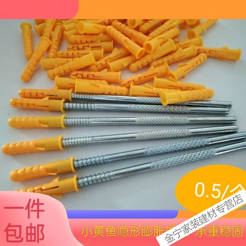 Meng Qier Partition Invisible Expansion Screw Expansion Screw Extended Expansion Tube Hidden Wall Cabinet Accessories Built-in Straight Board 100 Expansion Screws 100 Expansion Tubes Expansion Screws + Expansion Tubes