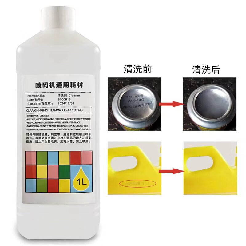 Imported inkjet printer cleaning agent, high purity ink removal cleaning agent, Tonghui inkjet printer diluent solvent, 5L cleaning agent
