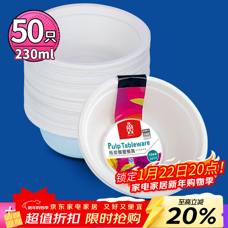 SHUANG YU disposable bowl 230ml*50 thick paper bowls biodegradable small soup bowls hot pot bowls picnic wash-free dinner bowls and plates