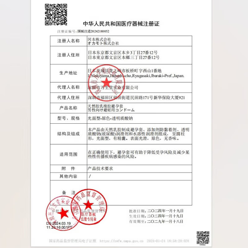 OKAMOTO condom 003 four-in-one set of 16 pieces, lubricated ultra-thin hyaluronic acid condom set, adult family planning supplies