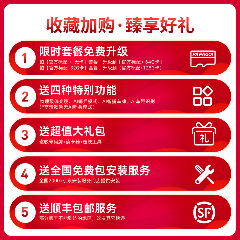 PAPAGO! Driving recorder, dedicated car-free cable, suitable for Toyota Camry Highlander, Asian Dragon, Veranda, Senna, 4K model, single lens, official standard configuration + 32G memory card