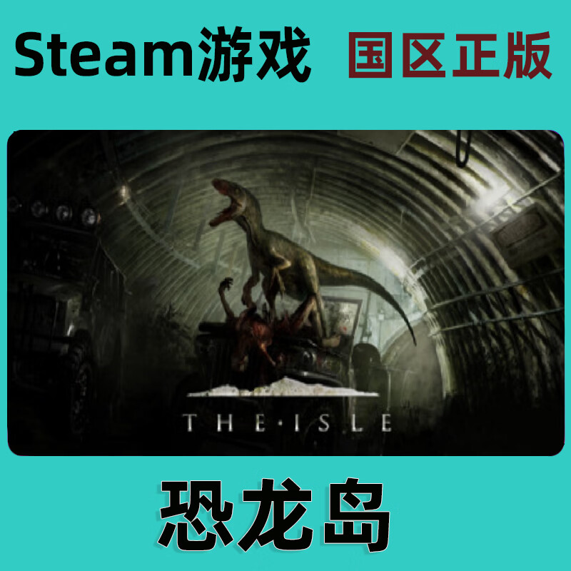 Dinosaur Island Steam Genuine PC The Isle New Account National Gift Can Change Data Standard Edition National Gift