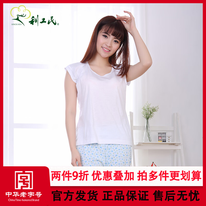 Deer Brand Two Pieces Women's Round Neck Short Sleeves 100 Count High Quality Pure Cotton Cool Breathable Bottoming Shirt Thin Pajamas Domestic White Two Piece S (85)