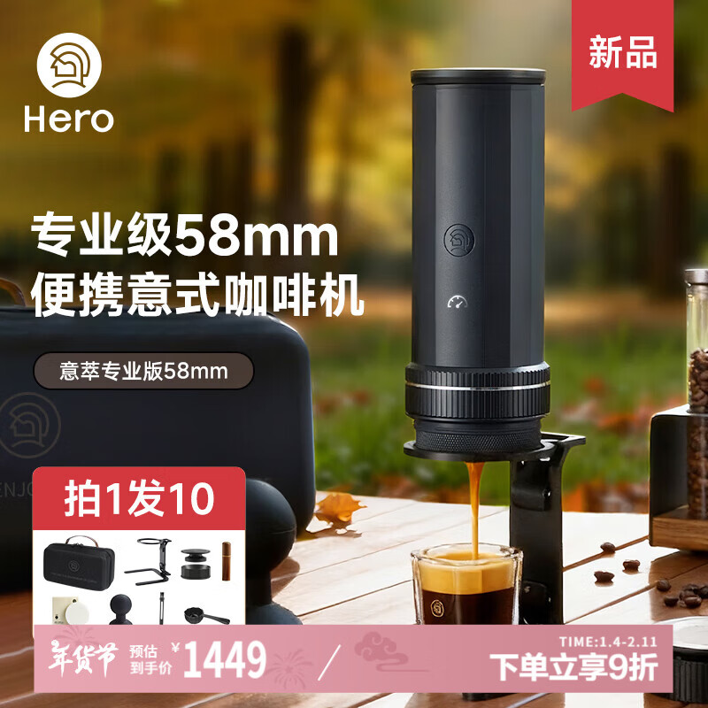 Hero Italian Professional Portable Coffee Machine Espresso Extraction Machine Electric Portable Coffee Machine New Year Gift