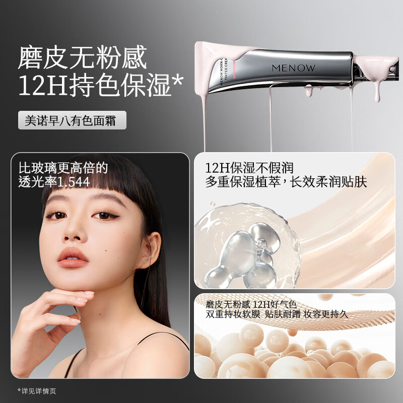 Meno Zaoba Colored Cream No-Removal Makeup Nourishing Isolation Cream Pseudo-No-Makeup Foundation Qinguang Purple 40g