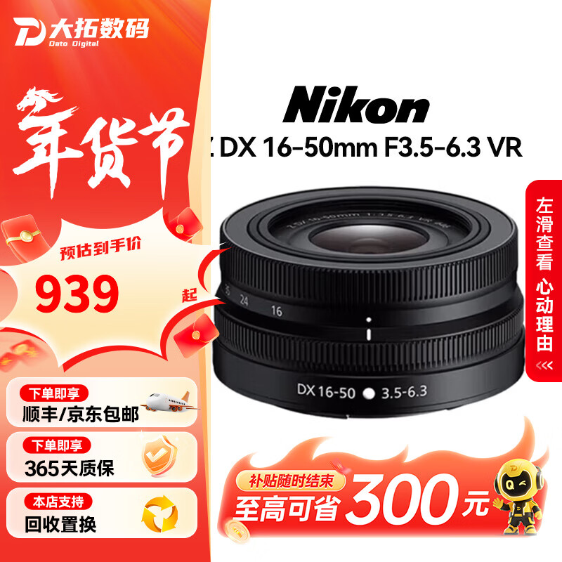 Nikon 24-50 24-70 24-120 50-250 Second-hand mirrorless lens Z mount full-frame zoom Z DX 16-50mm F3.5-6.3 VR black single lens package more cost-effective | 99% new 99% new