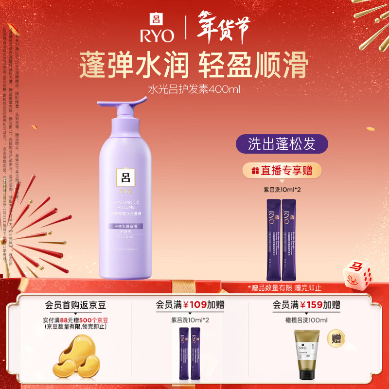 Ryo Hyaluronic Acid Hydrating Conditioner 400ml Fluffy, Fluffy, Moisturizing and Moisturizing Hair Conditioner Hot Selling Product