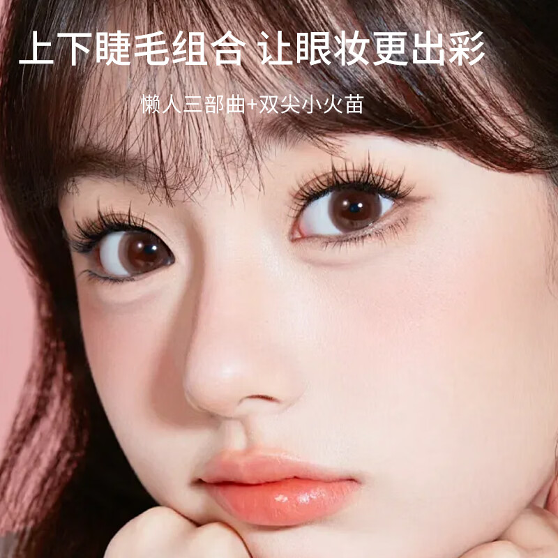 Beauty Skin Glue-free False Eyelashes Upper and Lower Eyelashes Set 200 Clusters (Lazy Man Trilogy + Little Flame) Beginner Self-Adhesive MF8843