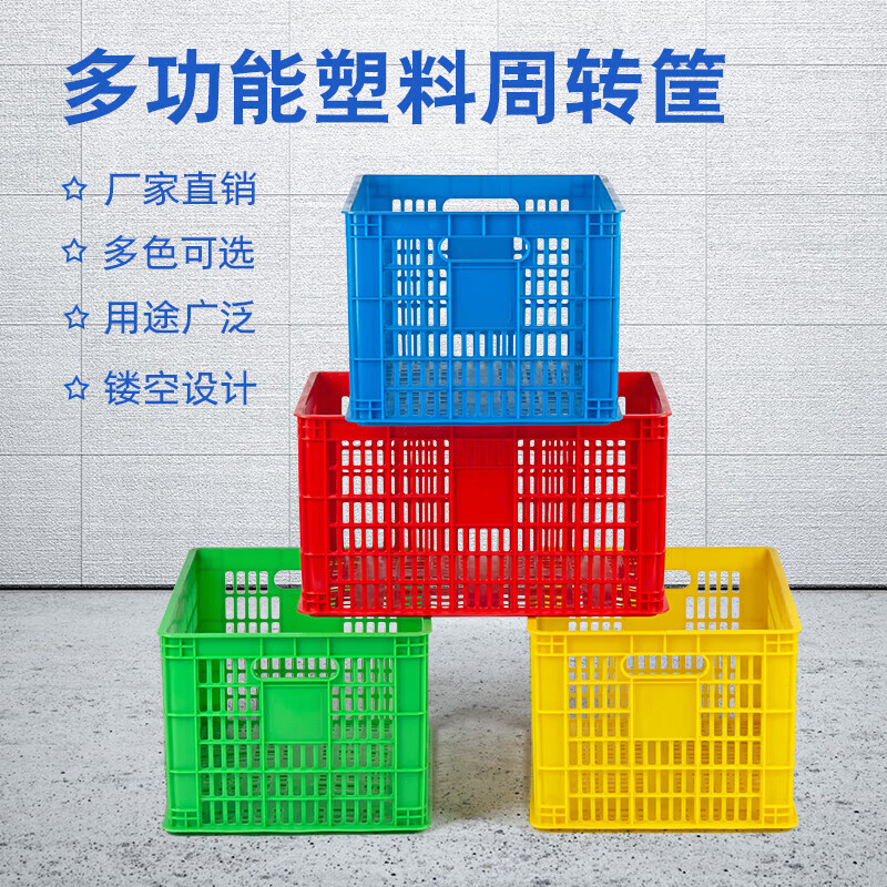 Plastic basket rectangular turnover basket large hollow commercial storage frame grid fruit industrial express basket 625 basket 62.5*43.5*34cm default blue yellow/red/white/green please note