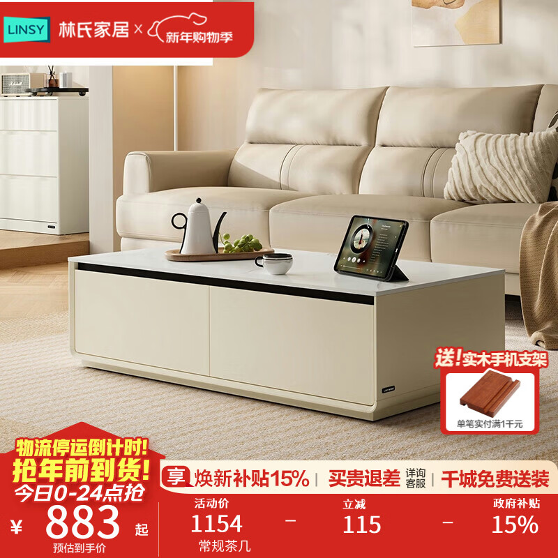 Lin's home slate coffee table living room 2025 new cream style can be matched with TV cabinet combination small apartment wood industry RI1L