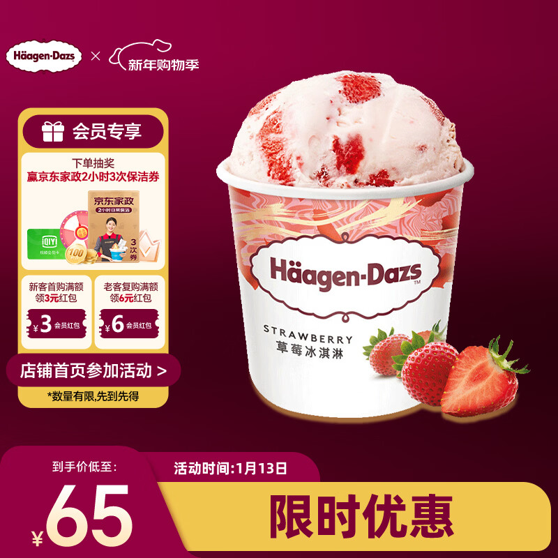 Haagen-Dazs classic strawberry flavor vat ice cream 473ml/tub ice cream