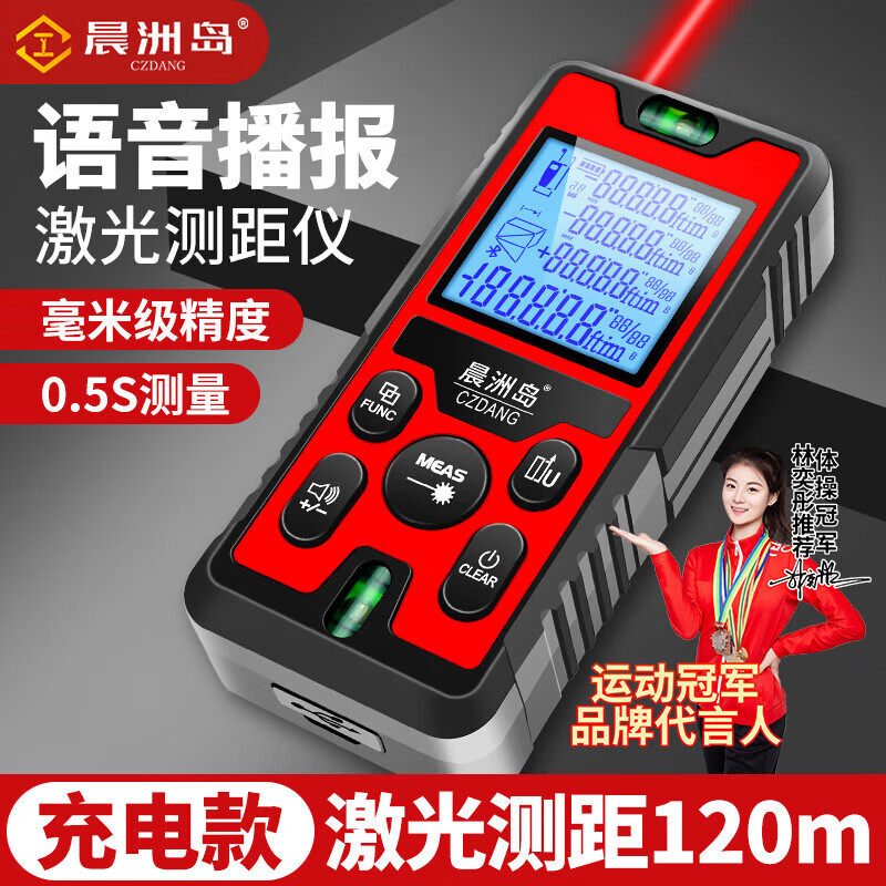 Outdoor laser rangefinder laser infrared high-precision distance measurement electronic ruler red light rangefinder rechargeable