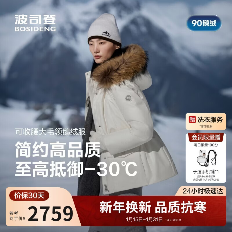 Bosideng winter down jacket, goose down, high-fill velvet, thickened hooded slim jacket, hot sale in the mall, same style B250242214J