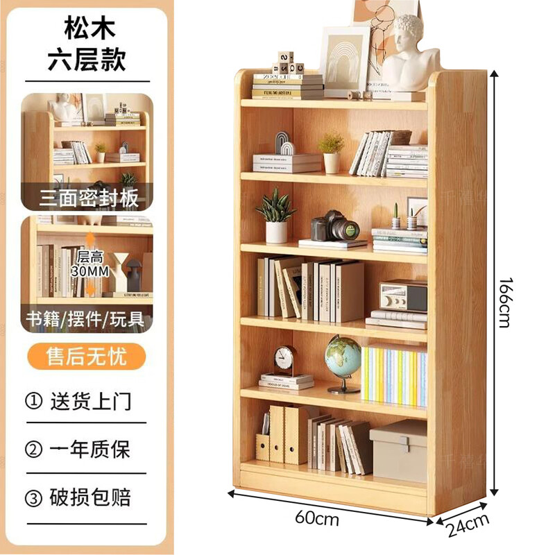 Millennium Washington Bookshelf floor-standing vertical solid wood bookshelf bookcase floor-to-ceiling integrated wall-mounted children's storage rack living room bay window cabinet six layers