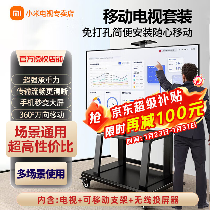 Xiaomi (MI) Xiaomi TV S Pro 85-inch Mini LED 3200nits 2880 partition 4GB+64GB Xiaomi ThePaper OS system LCD TV 85-inch TV + removable stand + wireless screen projector