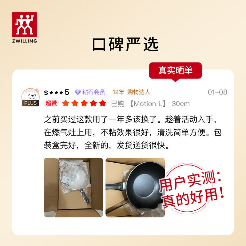 ZWILLING wok non-stick flat bottom Chinese cooking pot frying pan available for home Motion L 30cm gas stove