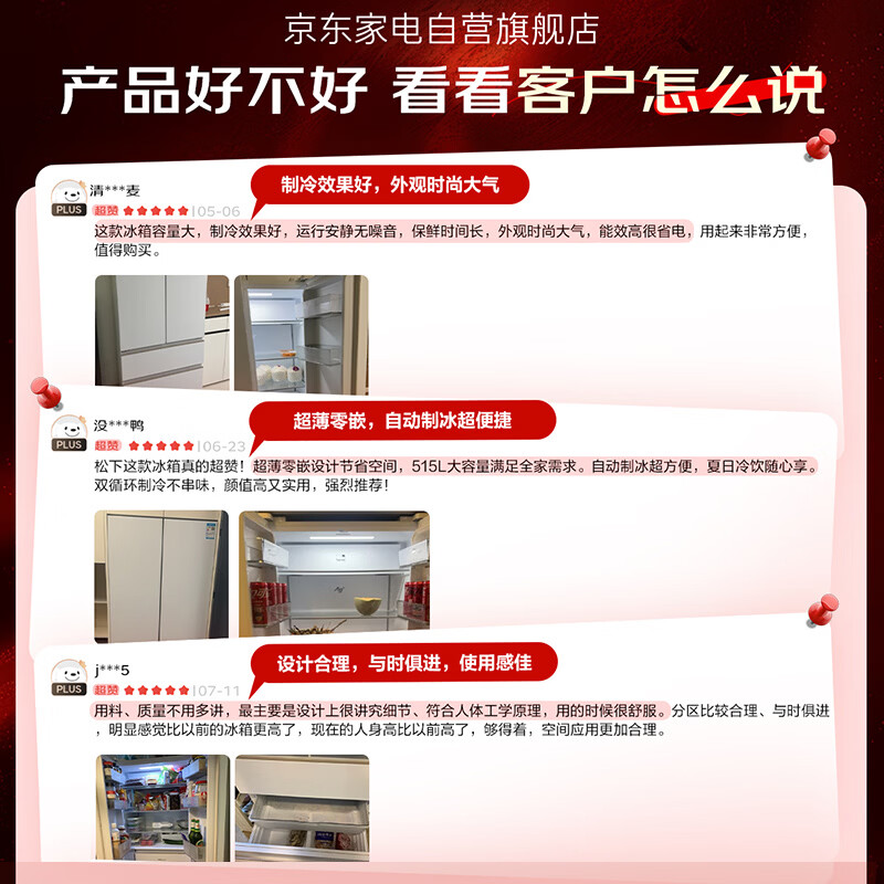 Panasonic Golden List White Moonlight 515L French style multi-door ultra-thin zero-embedded automatic ice making level 1 NR-ED52APA-W