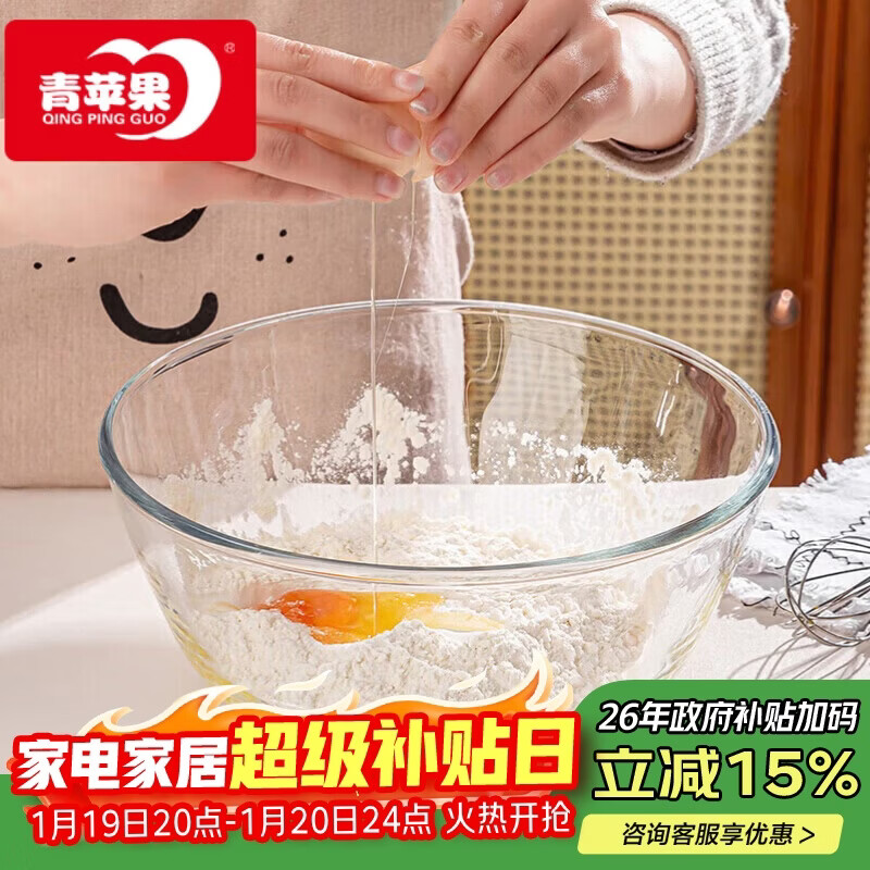 Green Apple New Year's gift food-grade lead-free glass bowl and basin salad bowl thickened soup bowl kneading basin 2.6L large capacity