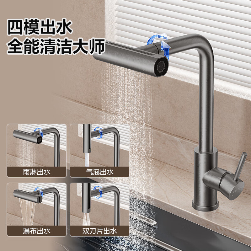 VATTI gun gray kitchen faucet rain waterfall pull-out rotating hot and cold dual control 304 stainless steel 062PH-002S
