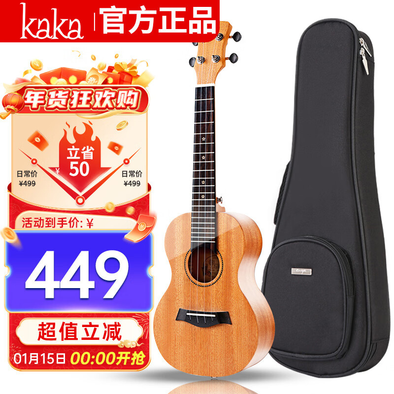 KakaKUT-25D ukulele ukulele solid mahogany small guitar 26 inches