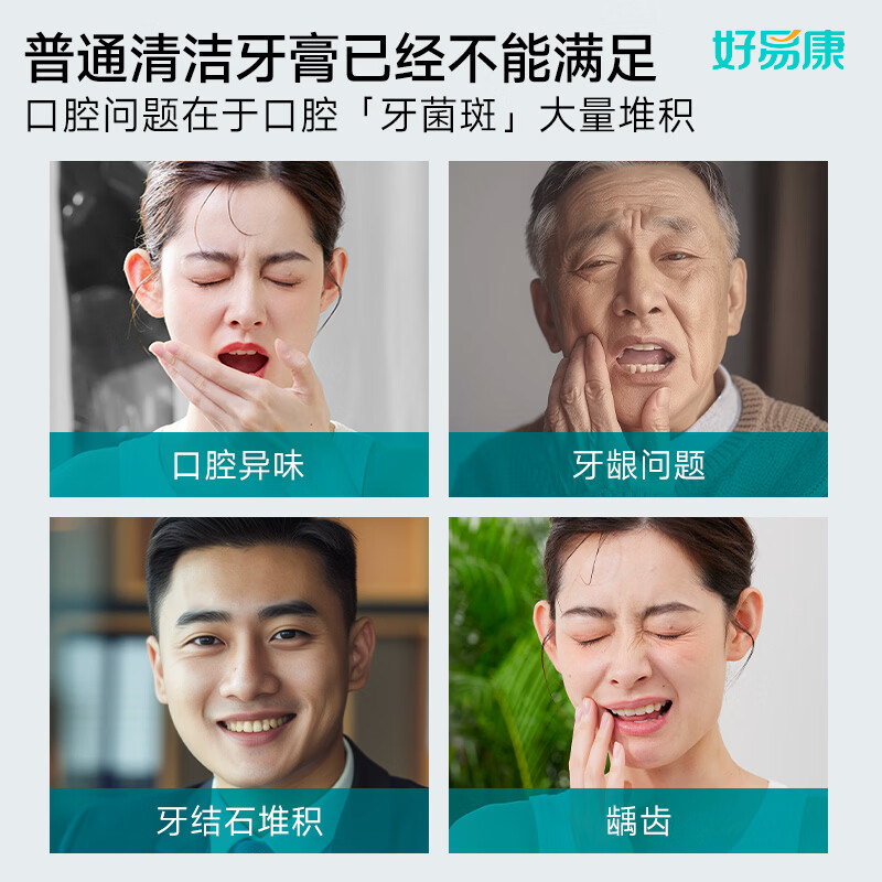 Haoyikang lysozyme toothpaste protects gums, prevents caries, solidifies teeth, reduces calculus and tartar, multi-effect set of 6 pieces, total 385g