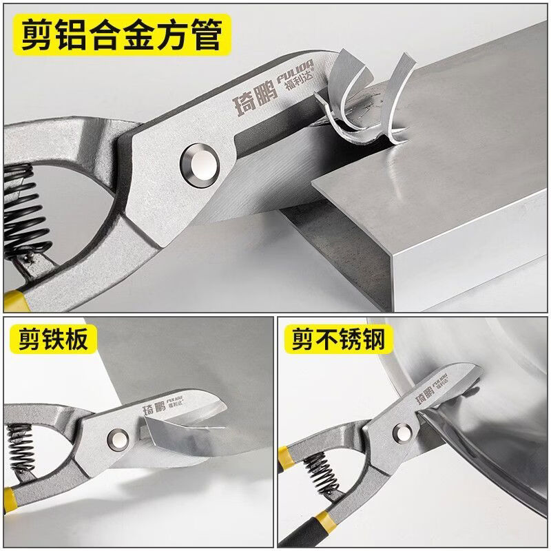 Aoyanlai German precision scissors for cutting iron sheets, aluminum gusset plates, aviation keel industrial labor-saving artifact iron scissors, German S2 level - sharp scissors 8 inches