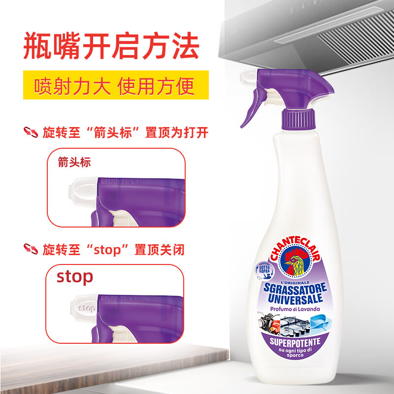 CHANTE CLAIR Multifunctional Oil Cleaner (Lavender) Kitchen Heavy Oil Cleaner 600ml Home Cleaning