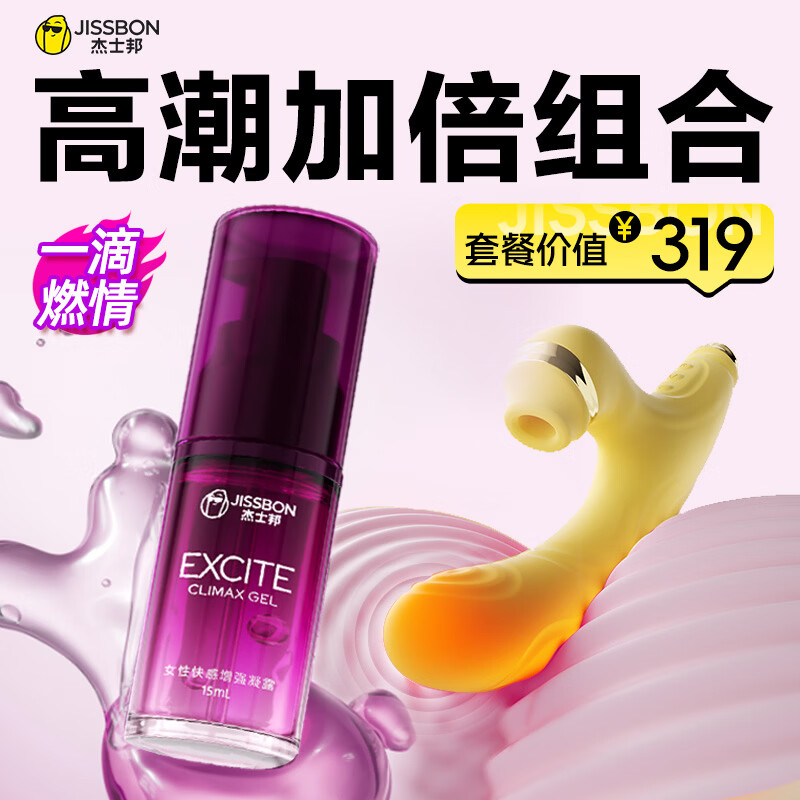 JISBOND Multifunctional Sucking Vibrator + Female Pleasure Enhancement Solution 15ml Female Physiological Stress Relief Magical Device
