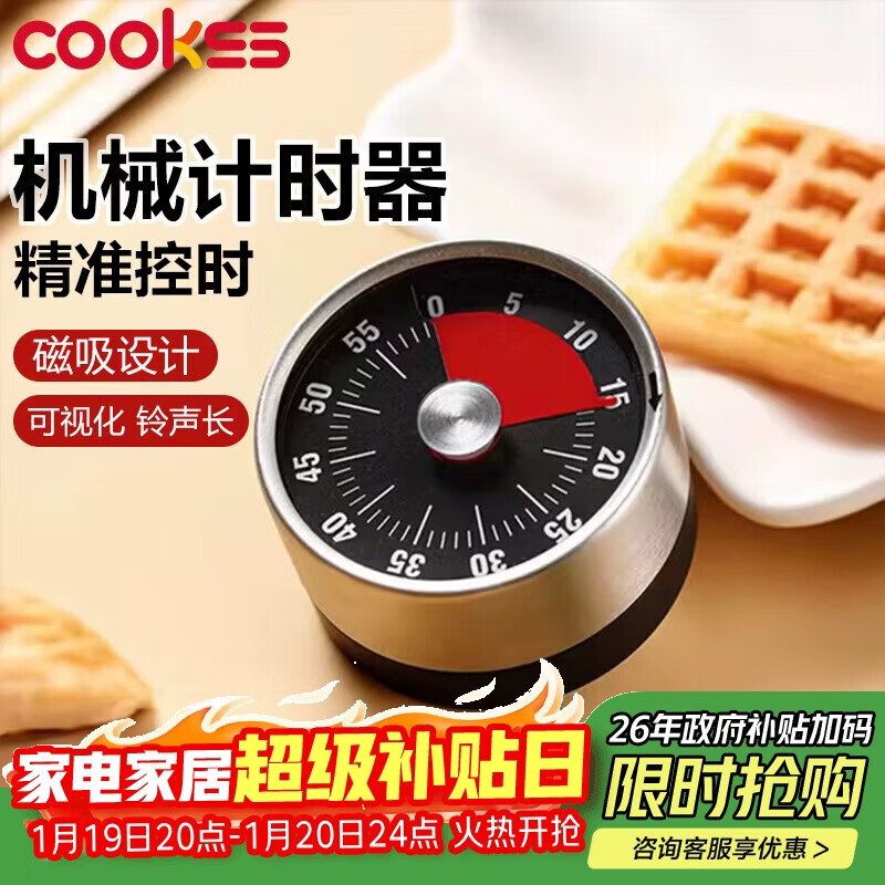 COOKSS timer kitchen timer refrigerator sticker mechanical magnetic time management clock alarm clock alarm reminder