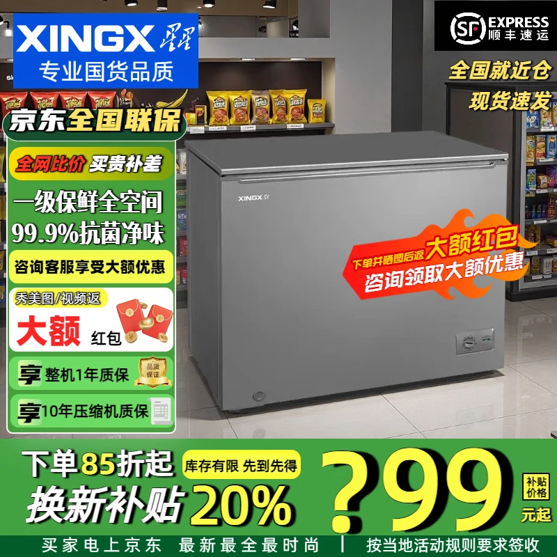 Star dark gray single temperature refrigerated double-door household refrigerator four-door refrigerator household appliances freezer small freezer ice machine washing machine air conditioner appliance fresh cabinet BC/BD-100KC BC/BD-275KC automatic frost reduction 80% steel door