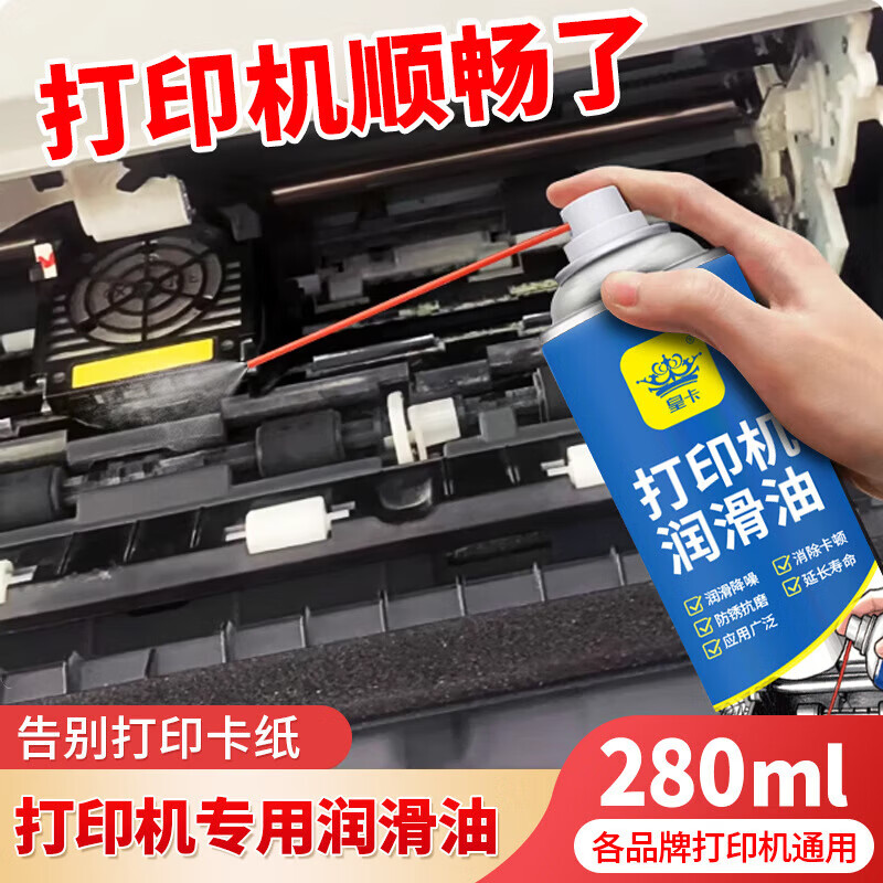 Motorcycle maintenance, printer lubricant, guide rail lubricant, needle door and window locks, photo machine copy track gear lubricant, printer lubricant 280ML/1 bottle