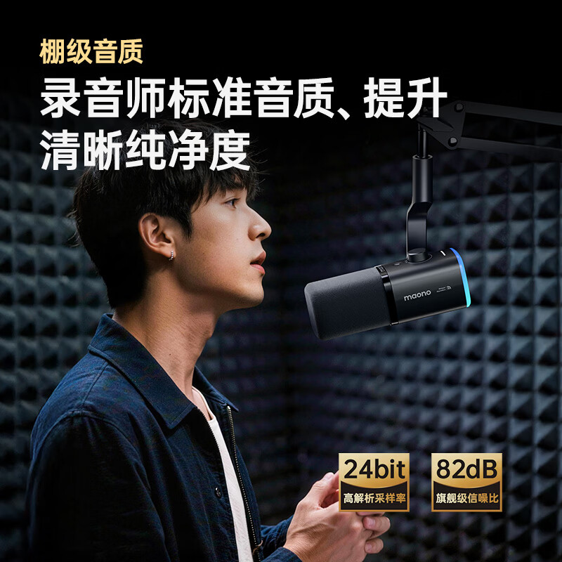 Maono wireless microphone desktop computer noise reduction dynamic microphone anchor dedicated game live recording dubbing mobile phone karaoke built-in sound card dual-mode wireless PD100W