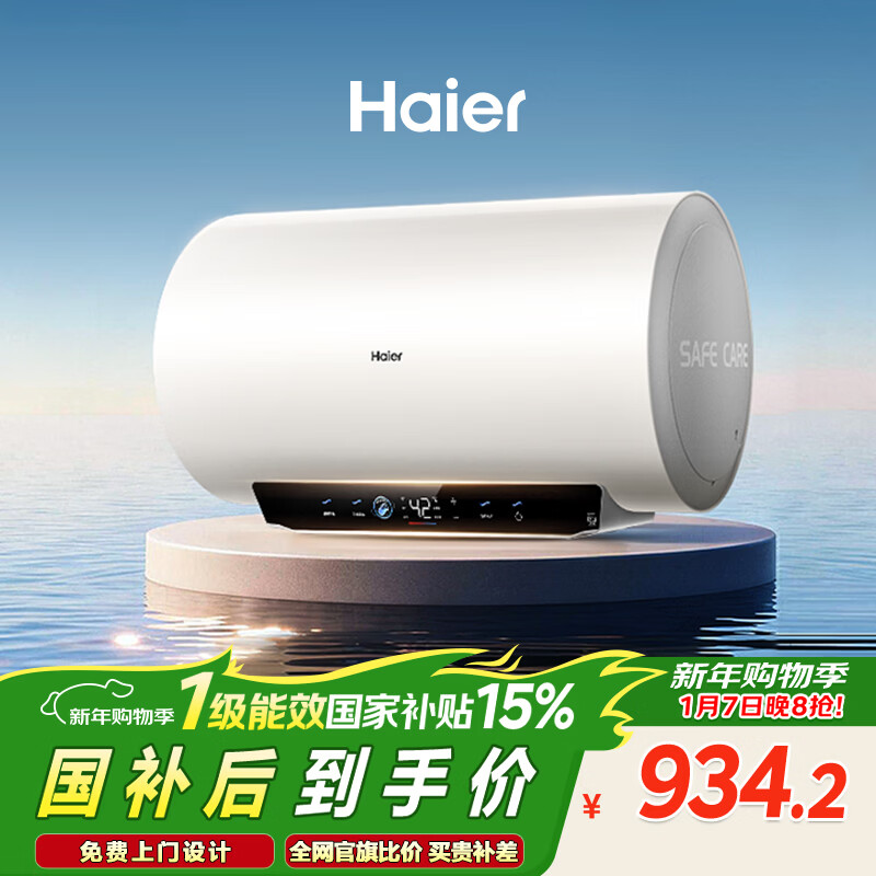 Haier's nationally subsidized electric water heater 60 liters PD3S King Kong seamless gallbladder AI long-lasting magnesium rod does not need to be replaced for life Level 1 energy efficiency energy saving fast heating household bathing water storage type safety