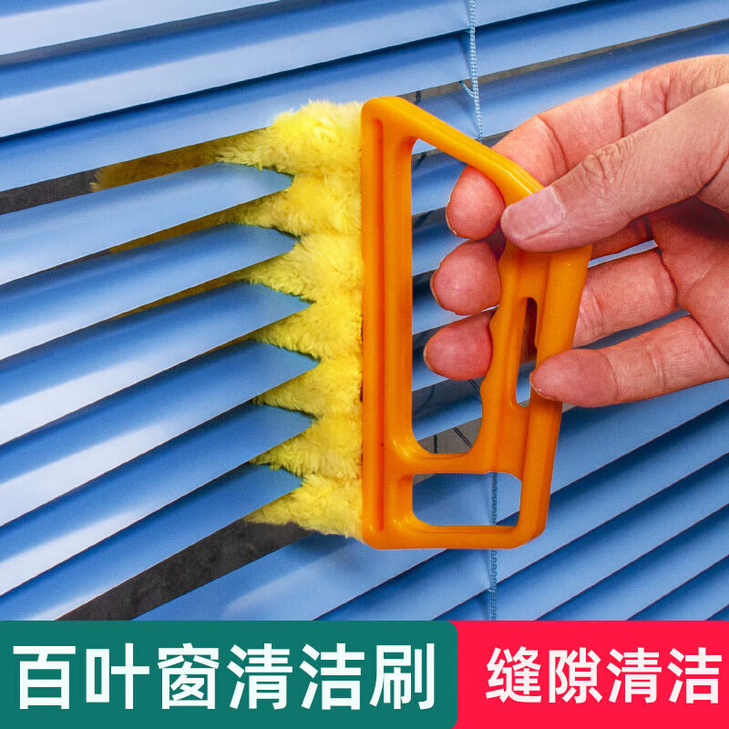 Blind cleaning tool, blind cleaning tool, cleaning air conditioning grille vent gap brush, blind brush, orange seven-claw blind brush, blind cleaner