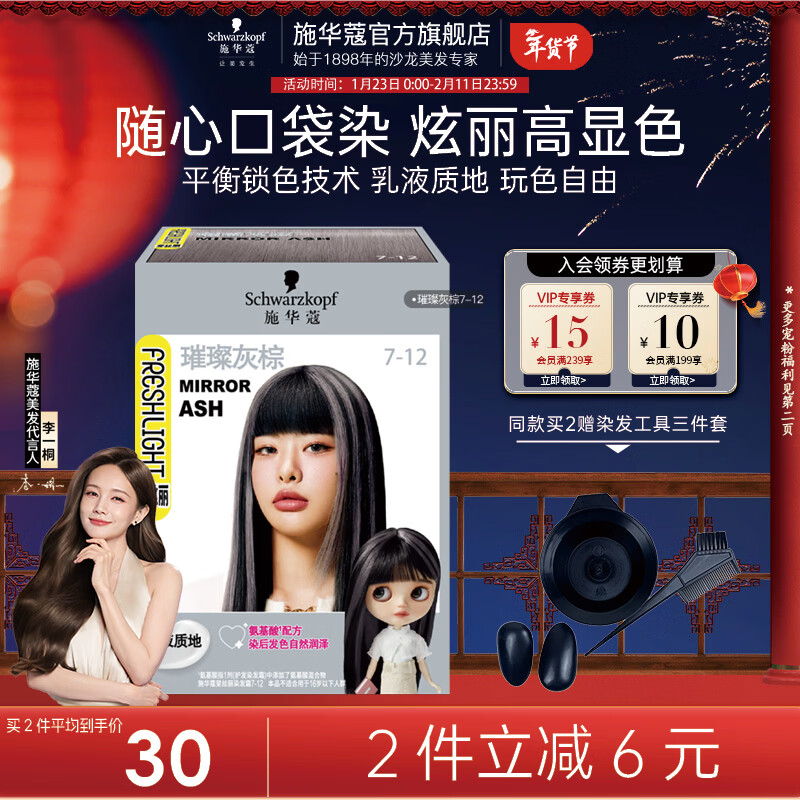 Schwarzkopf Fesli Bubble Hair Dye Cream Hair Dye Mini Mini Pocket Dye Trendy Highlights and Hanging Ear Hair Dye Cream Highlights as You Want Bright Gray Brown 7-12