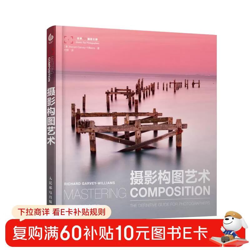 Free Shipping The Art of Photographic Composition, Photographic Aesthetic Enhancement, Photographic Composition Expression, Digital SLR Mobile Phone Photography Book, Introduction to Composition Photography, Self-Study, Produced by Photographers